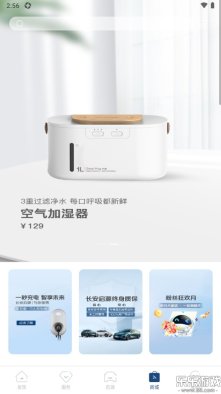 长安启源安装最新版截图3