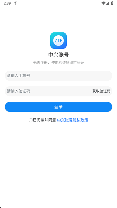 中兴运动健康  安卓版截图1