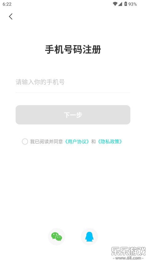 驰电云手机手机版截图0