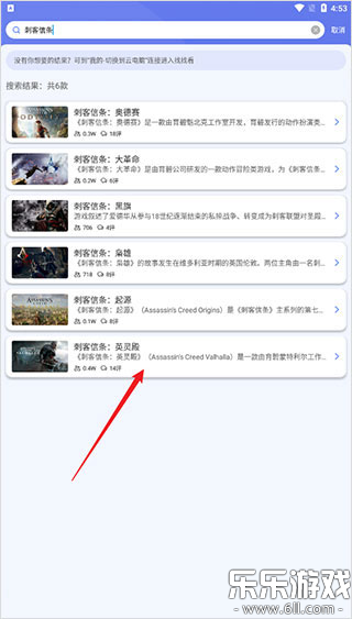 小悟云游戏  安卓版截图0