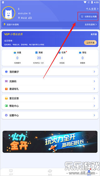 小悟云游戏  安卓版截图1