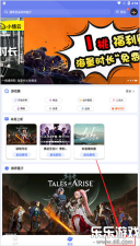 小悟云游戏  安卓版截图2