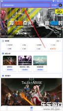 小悟云游戏  安卓版截图3
