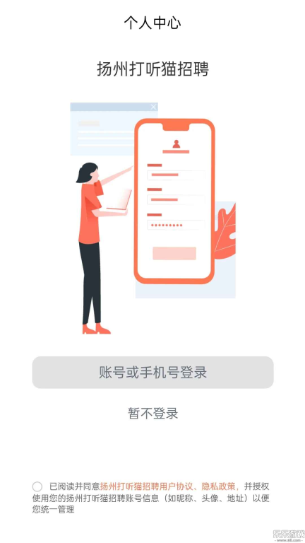 打听猫招聘  最新版截图1