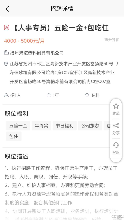 打听猫招聘  最新版截图0