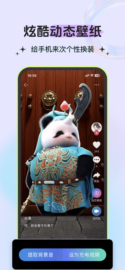 多多手机铃声最新版截图0