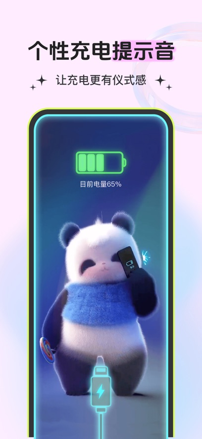 多多手机铃声最新版截图2
