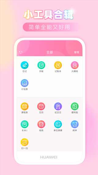 粉粉日记安卓  最新版截图1