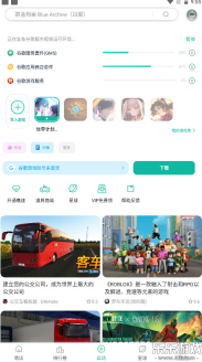 ourplay加速版截图1