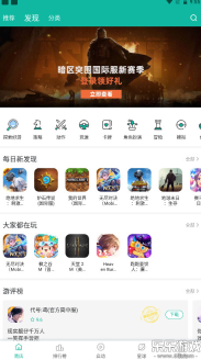 ourplay加速版截图4