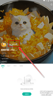 ourplay加速版截图3