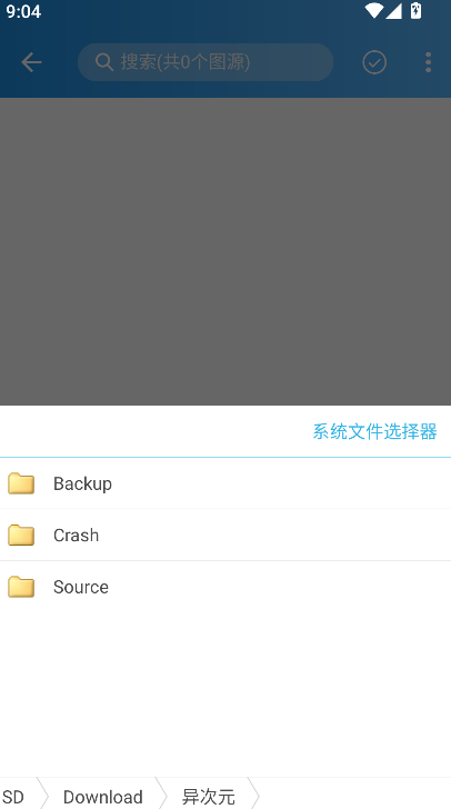 异次元漫画图源安装  手机版截图2