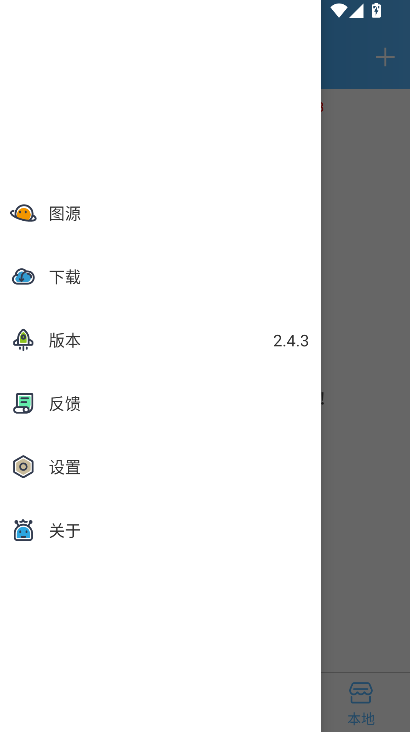 异次元漫画图源安装  手机版截图1