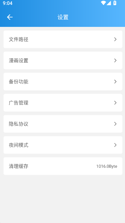 异次元漫画图源安装  手机版截图4