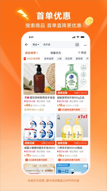 淘特最新版截图1