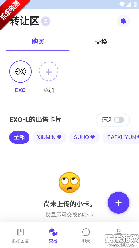 FanHearts安卓版截图2