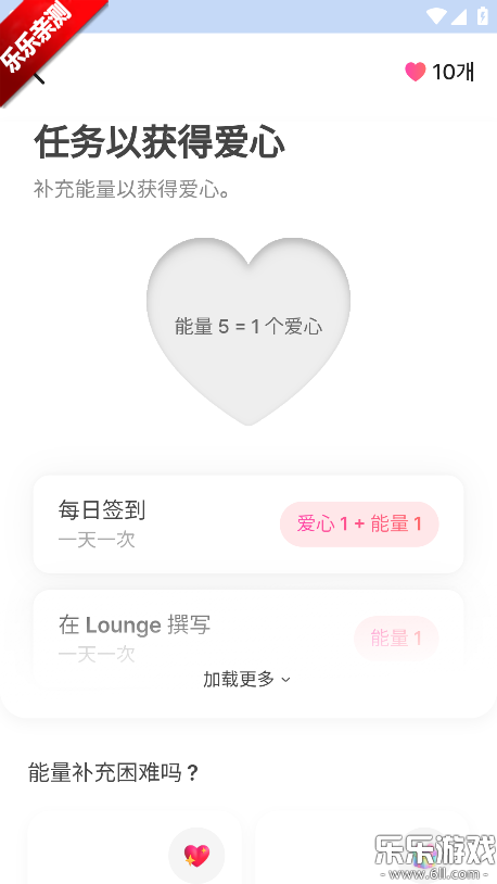 FanHearts安卓版截图3