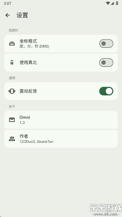 Omni最新版截图3