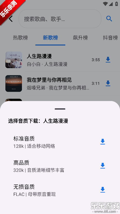 饼音音乐手机版截图3