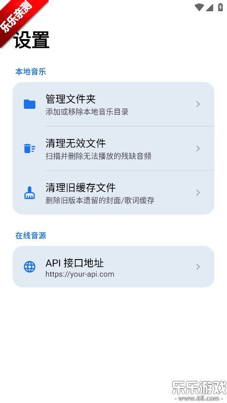 饼音音乐手机版截图2