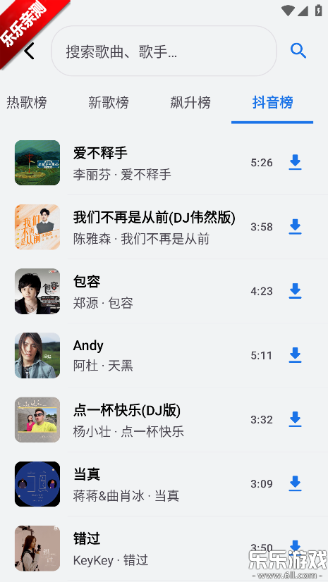 饼音音乐手机版截图1