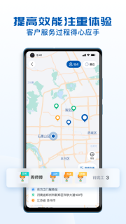 瑞云服务云最新版截图1