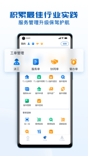 瑞云服务云最新版截图0