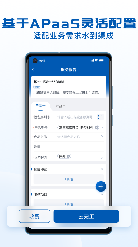 瑞云服务云最新版截图2