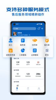 瑞云服务云最新版截图3