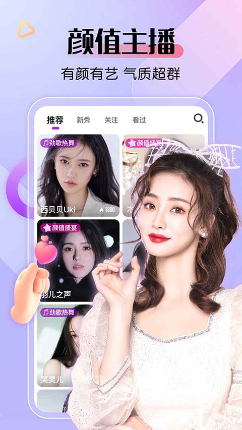 艾米直播间手机安装  手机版截图2