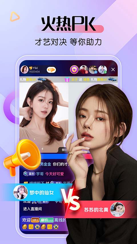 艾米直播间手机安装  手机版截图3