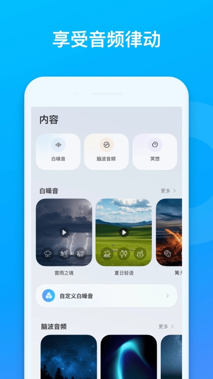 声阔soundcore安卓版截图2