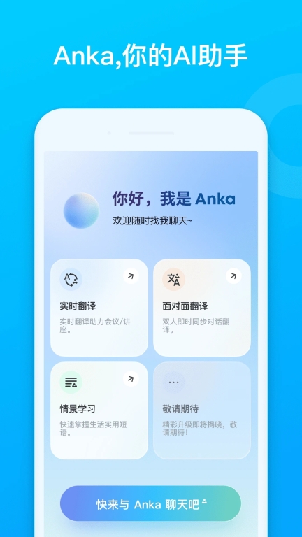 声阔soundcore安卓版截图0