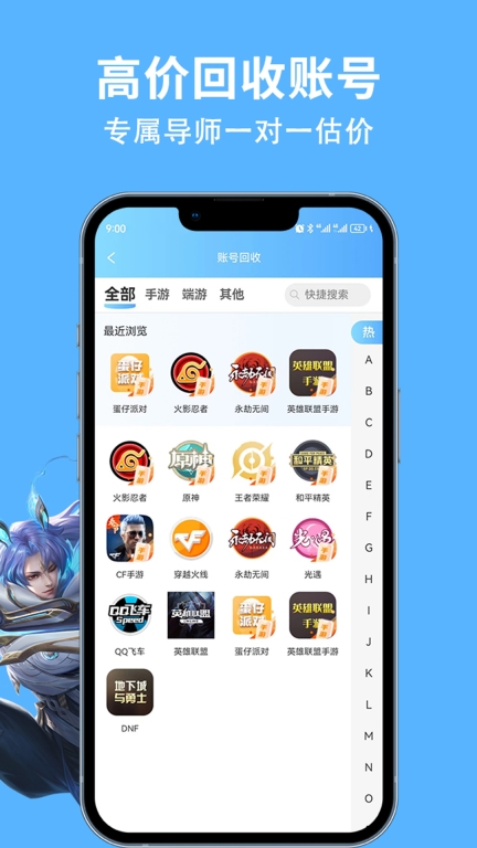 竞梦游交易平台最新版截图0