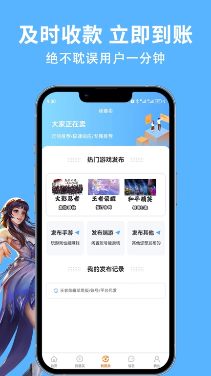 竞梦游交易平台最新版截图3