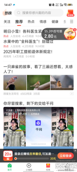 中青看点赚钱版截图2