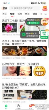 中青看点赚钱版截图4