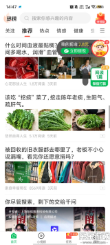 中青看点赚钱版截图3