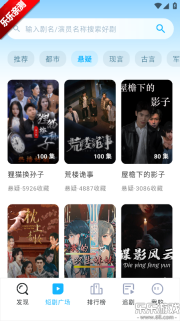 乐看免费短剧手机版截图0