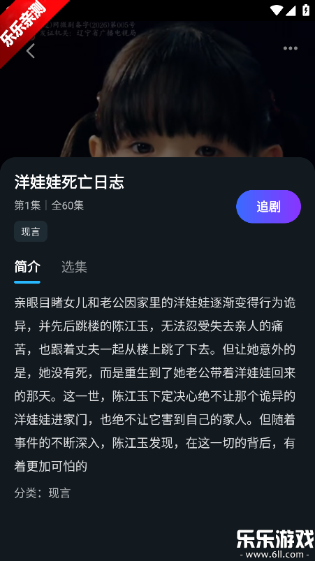 乐看免费短剧手机版截图4