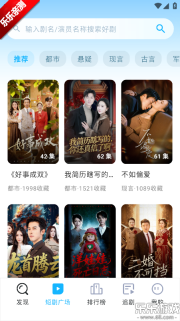 乐看免费短剧手机版截图3