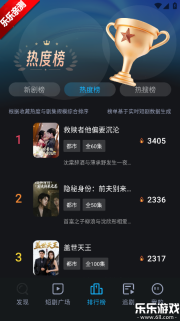 乐看免费短剧手机版截图2
