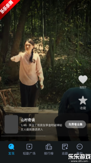 乐看免费短剧手机版截图1