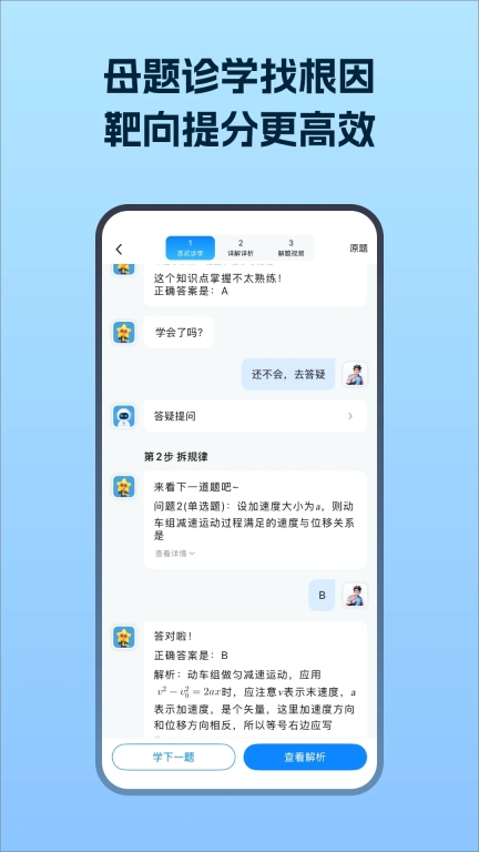 考试在线天星教育最新版截图2