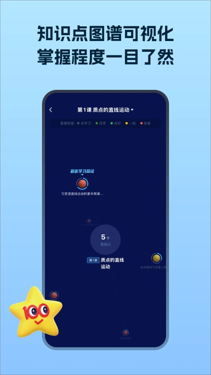 考试在线天星教育最新版截图1