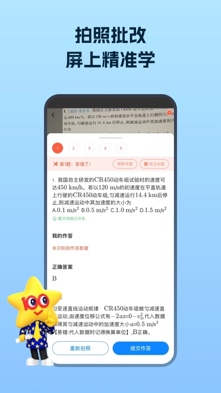 考试在线天星教育最新版截图4