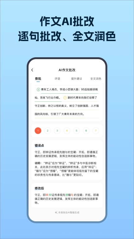 考试在线天星教育最新版截图3