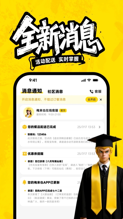 俺来也  安卓版截图4