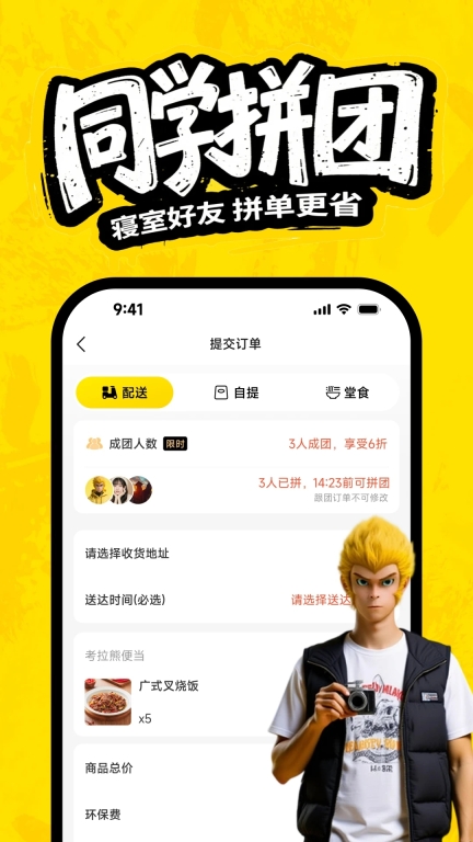 俺来也  安卓版截图1