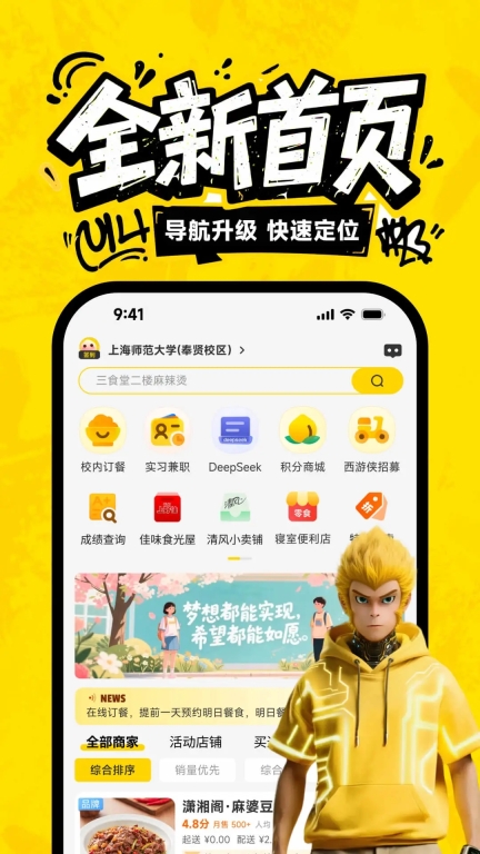 俺来也  安卓版截图3